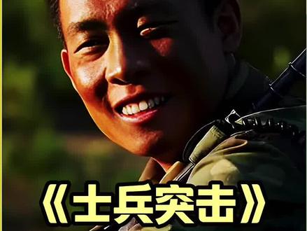袁朗三十岁不到就成了中校,这在现实中是什么水平? #士兵突击 #许三多 #伍六一 #成才 #袁朗