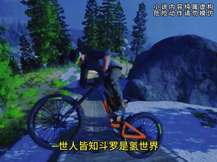 #小说 #斗罗 #爽文