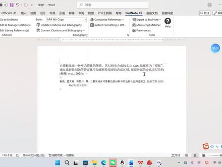上一个视频莫名火了,给大家分享一下我的经验,希望对大家有帮助,主要是endnote中文文献格式调整#硕士 #毕业论文 #文献 #endnote #科研狗的日常