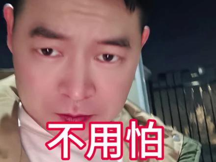 不用怕#国际局势#俄乌战争#国防#祖国统一