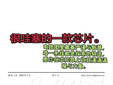 芯片引脚功能。