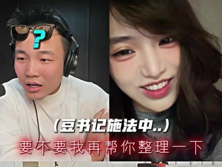 「赛博侦探」#斩虍 #cf老四 #偷心九月天 #老四直播精华站 @斩虍