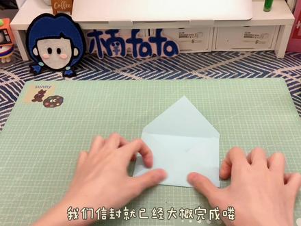 立体书教程|嘿嘿 信封机关教程来喽✉️~#立体书 #立体书机关 #立体书制作 #立体书教程 #手工立体书