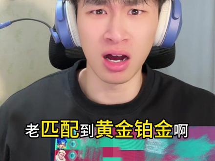 这隐藏分藏着掖着不好吧 #无畏契约 #无畏契约隐藏分 #青年创作者成长计划