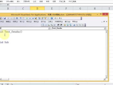 Excel VBA基础案例分享:IF条件语句判断分数,Msgbox显示分数 #excel技巧 #excel