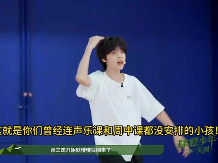 感觉瓜瓜会是下位圈的黑马耶#魏子宸#TF家族四代#考核#黑马