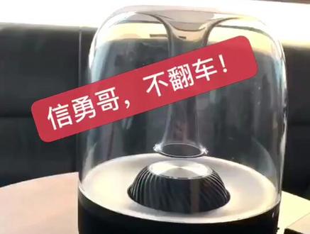 #勇哥说手机 哈曼卡顿琉璃音响,蓝牙连接,电脑,手机都可以用,对音乐音质有极致追求的朋友可以看看!包你满意!