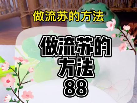88.做流苏的方法。不会做拉环的看视频38#编绳教程