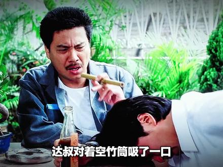 “ 达叔凭空吐烟 ”