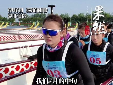 聊城大学龙舟队将代表中国出征德国柏林世界龙舟锦标赛。 6月5日—6日,第十五届全运会群众比赛龙舟项目预赛在湖北省仙桃市排湖旅游度假区龙舟公园举行。全国24支龙舟劲旅、926名运动员展开激烈角逐。代表山东省出战的40名队员中,28名选手来自聊城大学龙舟队。山东龙舟代表队取得了男子200米亚军、女子200米季军、混合200米冠军及三项500米全胜的好成绩,强势晋级决赛。7月中旬,聊城大学龙舟队将代表中国出征德国柏林世界龙舟锦标赛。