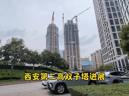 实拍西安第二高双子塔,核心筒已封顶