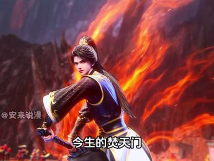 为什么说焚绝尘是逆天邪神里最让人心疼的悲剧角色#逆天邪神 #充能计划