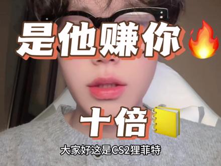 Cs2饰品圈近期大爆雷事件深度复盘,迈巴瑞“10倍项目”崩塌,这根本不是投资失败,而是一场精密计划的“财富转移”!你的会费和仓价,从第一天起就写进了他的利润公式里!#csgo饰品#cs2饰品#cs2 #迈巴瑞 #csgo