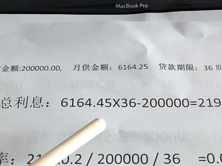 贷款利率测算