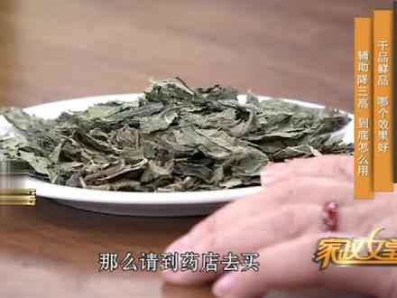 霜桑叶泡水好处实在多,您一定要试一试 #生活小妙招 @抖音小助手