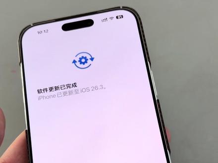 建议用着苹果17的家人们更新26.3系统,不断优化!
#苹果17 #苹果系统更新 #苹果iOS #诸城