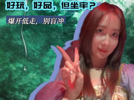 玩家端测评|《青白》一刷魏玉卿(无剧透)
好玩,好品,但坐牢(?
#剧本杀青白 #青白魏玉卿 #青白白怜 #剧本杀测评