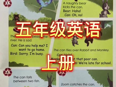 #人教版#小学英语#五年级
上册第55页