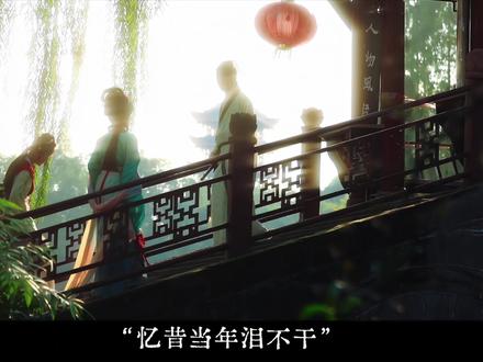 “再听一遍武家坡,愿我们前路无坎坷。”#转场 #古风 #西厢记