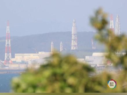 日媒:预计本周将批准重启日本最大核电站