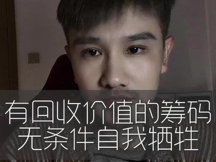 博弈的根本性和底气