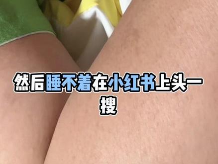 晚上睡不着就开始作妖 抖音当朋友圈发#内容过于真实 #真实生活记录 #日常vlog