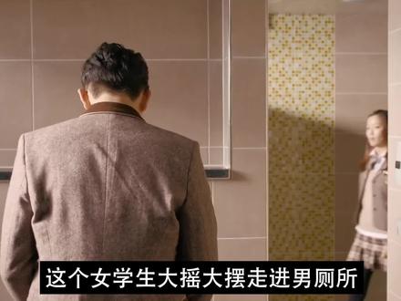 漂亮女同学冲进男厕所,男同学反应惊了#韩剧 #妈妈 ##精彩片段