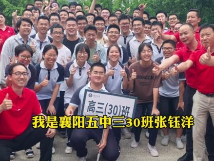 高中一个班级平均分669.7,全班都达到了985录取线。网友:这是高中班级的天花板了吧!
