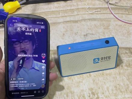 支付宝盒Paybox L2好端端的突然闪红灯了,那就改个蓝牙音箱吧#数码科技 #蓝牙音箱 #懂得人自然能看懂