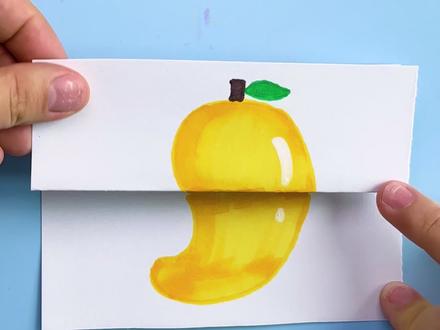 哇!好好吃的芒果呀🥭怎么打开居然是坏的!还有虫!一起来画这个有趣又简单的芒果折叠画吧,小朋友亲子都可以画#折叠画#儿童画#简笔画#亲子手工#创意美术