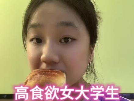 高食欲女大学生快乐下午吃喝日记#吃货日常 #记录饮食 #吃货 #美食vlog #面包