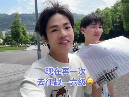 英语六级我又来了!#四六级考试 #大学生 #四六级