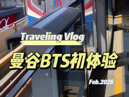 曼谷堵车可以持续到世纪毁灭!乘坐BTS真香#曼谷堵车 #人生体验清单