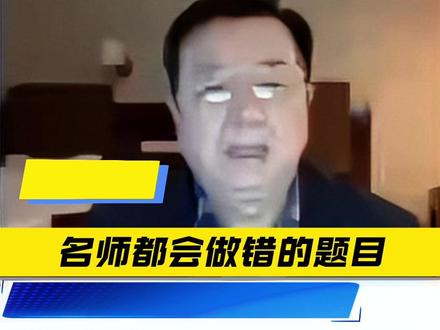 名师都会做错的考研数学题 #考研数学#高数#武忠祥老师每日一题#武忠祥#27考研