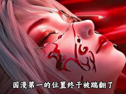 五月国漫彻底大变天!剑来仙逆竟双双跌落神坛! #剑来 #仙逆 #凡人修仙传 #国漫 #漫剧推荐