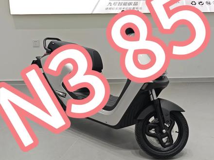26款N3 85已到店,欢迎打扰#九号真智能 #骑九号做单王