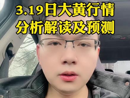 满仓黄金的小伙伴你们还好吗?美联储议息会议的点阵图确定26年还是会继续降息25个点,上午的行情在1080附近震荡,此时应该观望,极端行情可能跌至1050附近,这个时候可以适当补仓#积存金 #黄金积存金 #浙商银行积存金 #工商银行积存金 #京东金融积存金