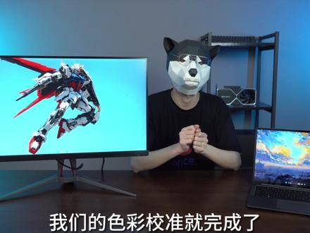 感觉显示器色彩不舒服?手把手教你校准显示器色彩,非常简单#显示器色彩校准 #aoc显示器 #agon显示器