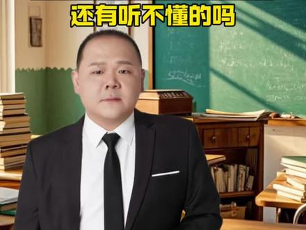 小学生真调皮!#小学生#课堂随拍 #家长#小学数学#老师