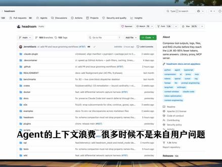 Headroom-减少60-95%Token消耗 在工具输出、日志、文件和RAG块到达LLM之前对它们进行压缩。60-95%的Token减少,答案不变。提供库,Agent,MCP。与code graphe混合使用效果极佳。 #headroom #LLM