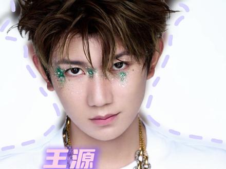 网上说说得了,现实谁不想活成王源这样 #王源#爽文#内娱#那又怎样#安利