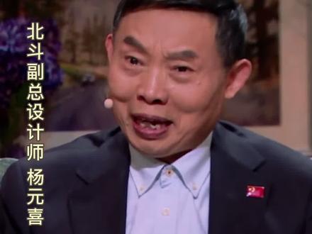 #科学家 大型#凡尔赛 现场:那些题太简单了!#北斗 #导航 系统副总设计师杨元喜#高考 #数学 #满分