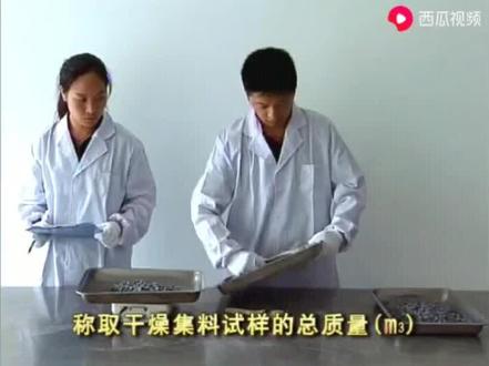 粗集料及集料混合料筛分试验(二)
