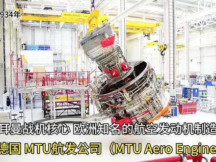 世界航空航天顶级企业 #海外生活 #企业 #航空 #科技