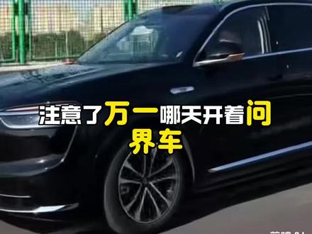 刹车失灵了怎么办-用车小攻略#问界M7#智能驾驶#新能源汽车