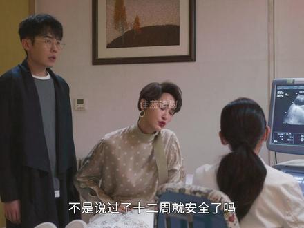 女人突然发现自己有先兆流产的迹象 #第二次拥抱 #影视解说 #家庭伦理剧