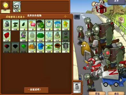 植物大战僵尸贝塔版64:全是一个21:巨大雪人头把握时机即可通关 #植物大战僵尸 #pvz #游戏 #游戏日常 #一起打游戏 #这波操作很秀 #游戏精彩时刻 #制作不易 #一起玩游戏 #经典游戏