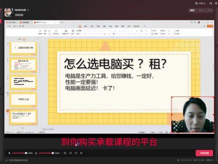 直播伴侣录课,大家快来用起来#海豚知道 #直播伴侣#录课 #知识付费#小鹅通