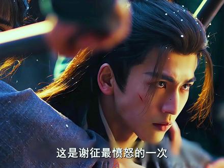 言正联手樊长玉杀敌 #逐玉 #抖音精选 #张凌赫