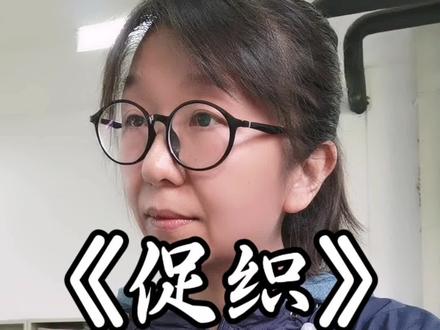 让我看看是谁在语文课上睡觉不盖被子#促织